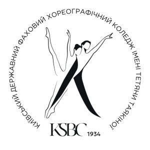 Київський державний фаховий хореографічний коледж імені Тетяни Таякіної