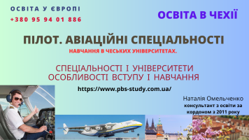 Пілот. Авіаційні спеціальності в Чехії