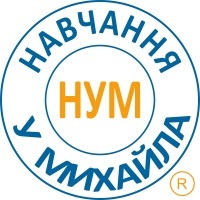 НУМ, навчальний центр