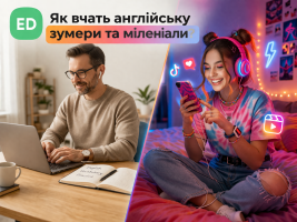 Як вчать англійську зумери та міленіали?