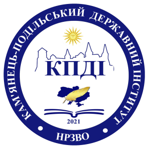 Навчально-реабілітаційний заклад вищої освіти «Камʼянець-Подільський державний інститут»