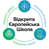 Приватний Заклад Освіти Вищого рівня Загальноосвітня школа І-ІІІ ступенів «Відкрита європейська школа» Приватний Заклад Освіти Вищого рівня Загальноосвітня школа І-ІІІ ступенів «Відкрита європейська школа»