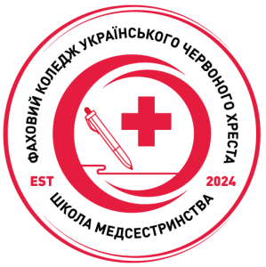 Товариство з обмеженою відповідальністю «Фаховий коледж Українського Червоного Хреста»