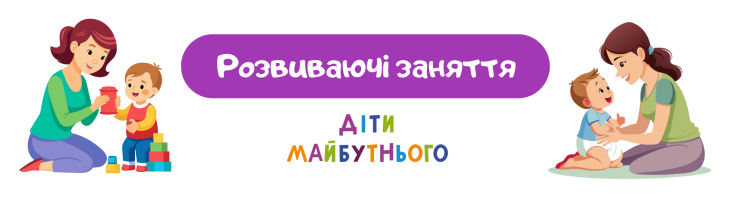 Як розпізнати та розвивати здібності дитини в ранньому віці