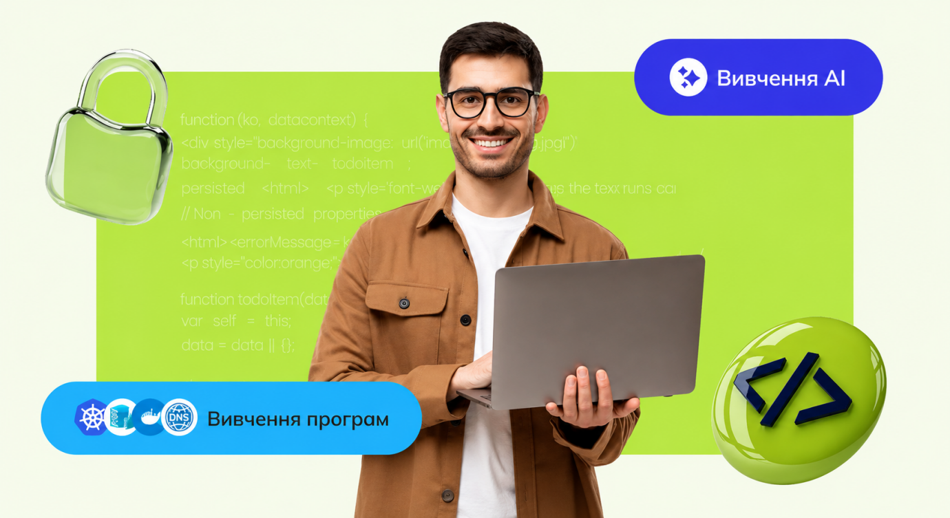 Кібербезпека + AI