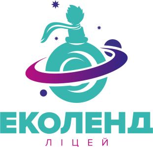 Приватний навчально-виховний комплекс «садок-школа-ліцей «Еколенд»»