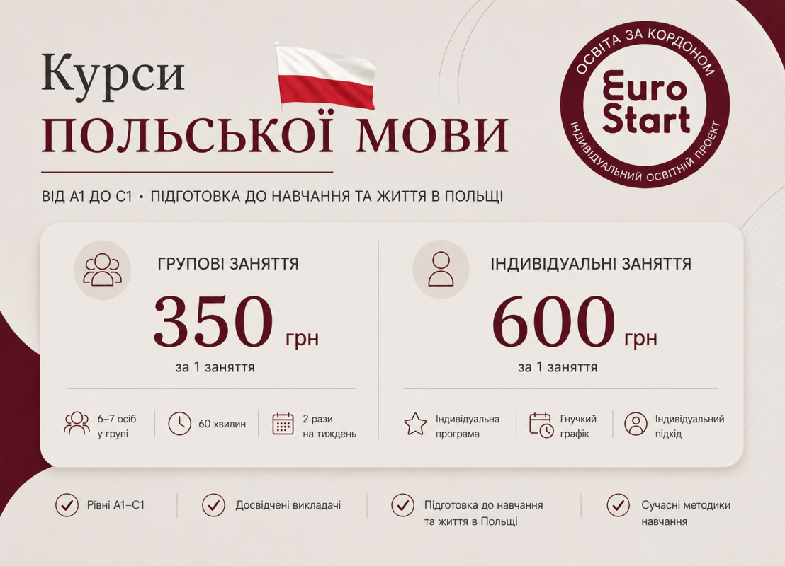 Польська мова