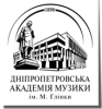 Комунальний заклад вищої освіти «Дніпровська академія музики» Дніпропетровської обласної ради» Комунальний заклад вищої освіти «Дніпровська академія музики» Дніпропетровської обласної ради»