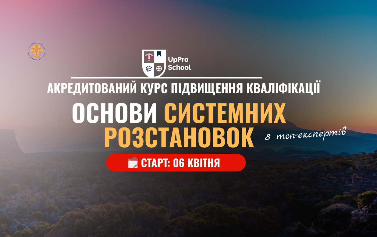 Системні розстановки, сімейні розстановки