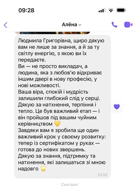 Старт на курс: «Бухгалтерія ФОП+ВАS, звітність М.Е.Дос»