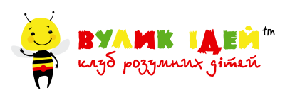 Дитячий садочок «Вулик ідей клуб розумних дітей» Дитячий садочок «Вулик ідей клуб розумних дітей»