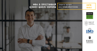 Бизнес школа КРОК - BSK примет участие в форуме о бизнесе образование вместе с топовыми бизнес-школами Европы, США и Азии!