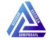 Фаховий коледж вимірювань Державного університету інтелектуальних технологій і зв’язку