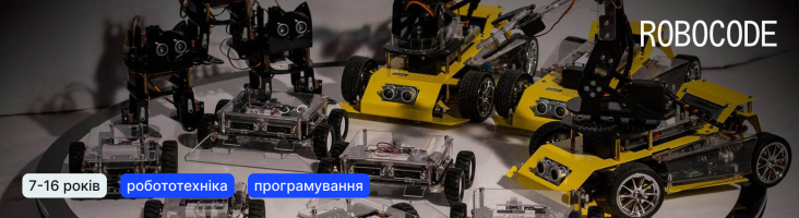 Embedded для дітей: чому це навичка, з якою ваша дитина буде затребувана будь-де у світі
