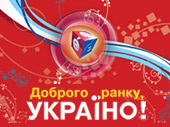 Людмила Богуш расскажет о тайм-менеджменте в программе «Доброго ранку, Україно!» на телеканале «ЭРА»
