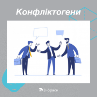 Комунікативні удари