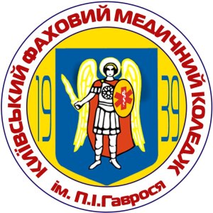 Заклад фахової передвищої освіти «Київський фаховий медичний коледж ім. П. І. Гаврося»