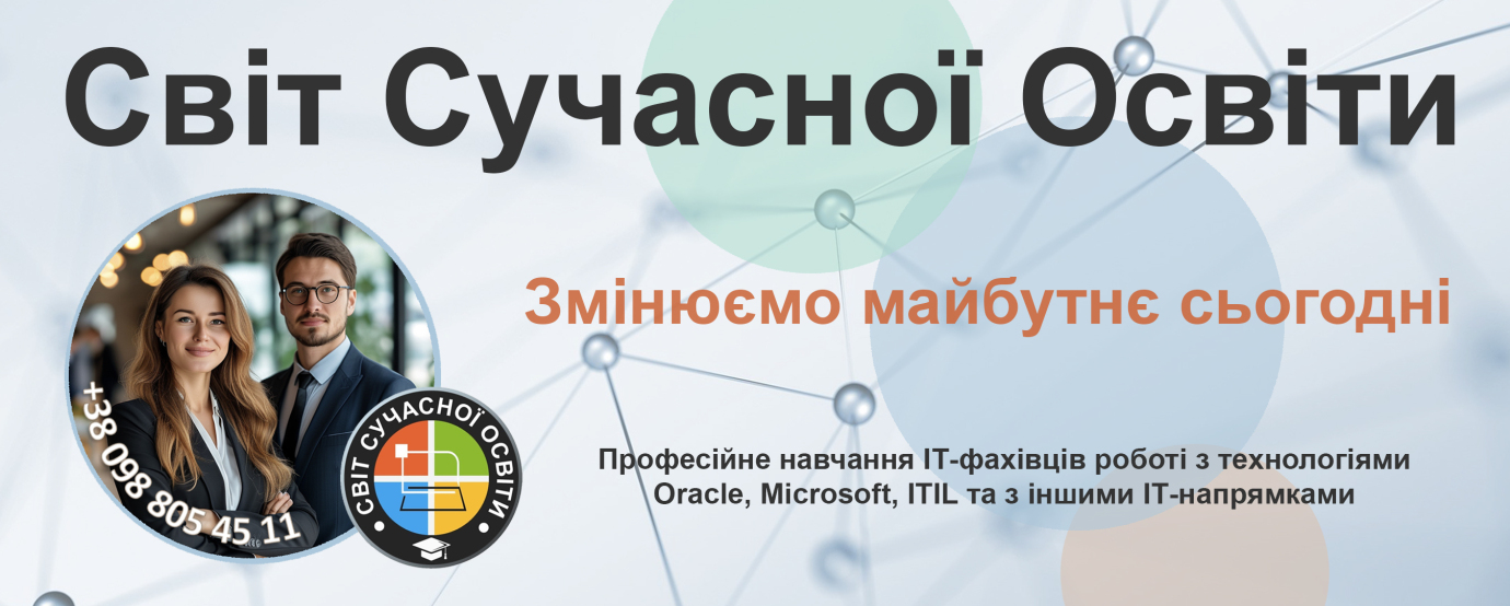 MSXL 1: Робота з Microsoft Excel