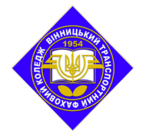 Вінницький транспортний фаховий коледж Вінницький транспортний фаховий коледж