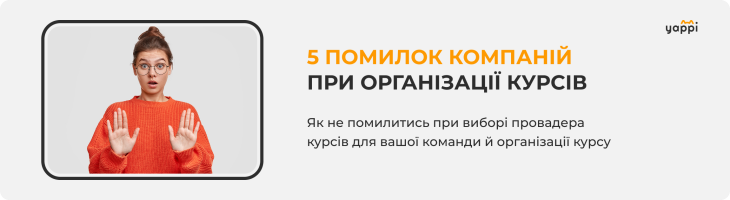 5 помилок компаній при організації корпоративної англійської
