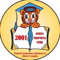 Ліцей Львівського університету бізнесу та права Ліцей Львівського університету бізнесу та права