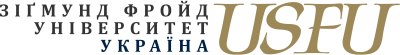Зіґмунд Фройд Університет Україна Зіґмунд Фройд Університет Україна