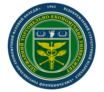 Хмельницький торговельно-економічний фаховий коледж Державного торговельно-економічного університету Хмельницький торговельно-економічний фаховий коледж Державного торговельно-економічного університету
