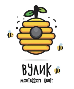 Монтессорі центр «Вулик»