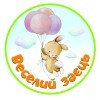 Дитячий садок «Веселий заєць»