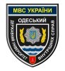 Одеський державний університет внутрішніх справ (ОДУВС) Одеський державний університет внутрішніх справ (ОДУВС)