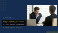 25 июля бесплатный мастер-класс «Вирус ответственности»: как и почему «болеет» управление