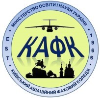 Київський авіаційний фаховий коледж