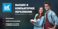Приглашаем выпускников 9, 10, 11 классов получить Европейское Компьютерное Образование