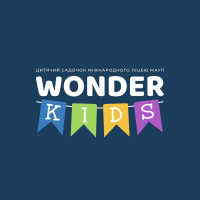 Дитячий садок «Wonder Kids» Дитячий садок «Wonder Kids»