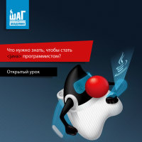 Открытый урок – Что нужно знать, чтобы стать JAVA программистом? Начало в 12:00, 9 декабря