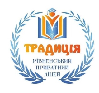 Рівненський приватний ліцей «Традиція»