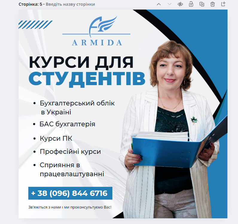 БАС Бухгалтерія 8.2 та 8.3
