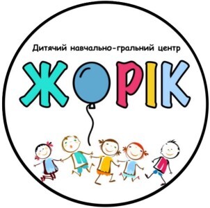 Дитячий садок «Жорік»
