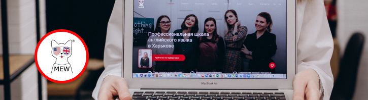 Індивідуальні заняття з англійської онлайн: переваги формату 1 на 1