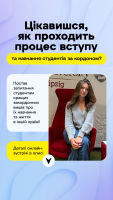 Марафон справжніх відгуків про вищу освіту за кордоном