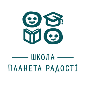 Початкова школа «Планета радості»