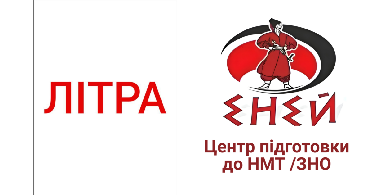 Література, підготовка до НМТ
