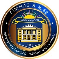 Гімназія №48 Шевченківського району Гімназія №48 Шевченківського району