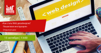 Открытый урок 13 октября “Как стать Web дизайнером? Пошаговая инструкция”