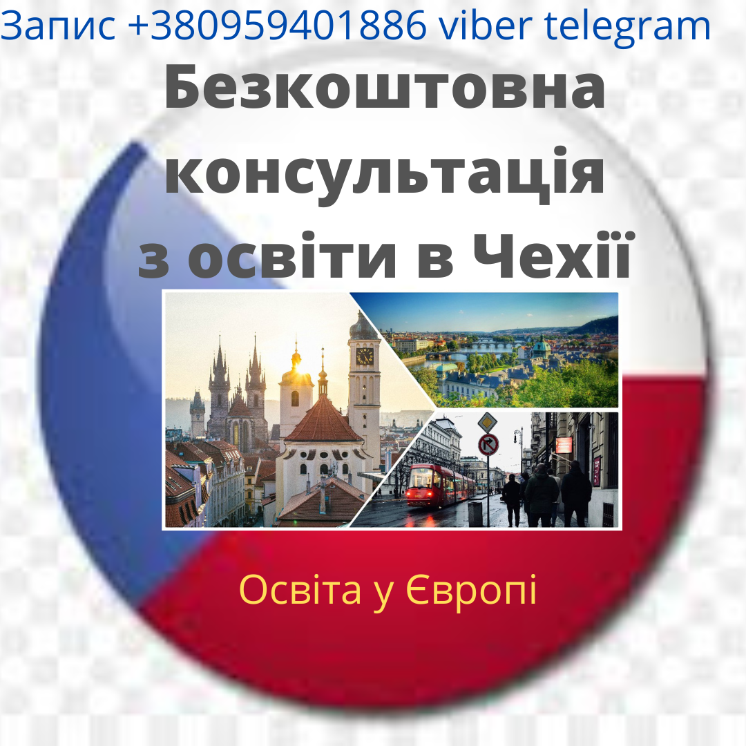 Чеська мова з нуля #2
