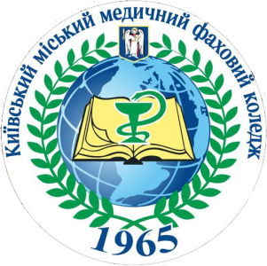 Заклад фахової передвищої освіти «Київський міський медичний фаховий коледж»