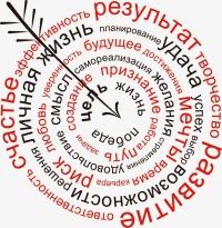Мечтать вредно, или Почему опасно ставить перед собой глобальные цели