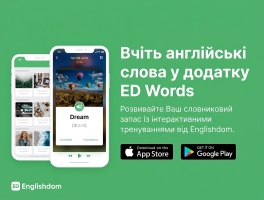 Вчив, вчив і забув: чому англійські слова вилітають з голови?