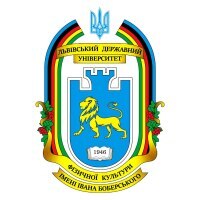 Львівський державний університет фізичної культури імені Івана Боберського (ЛДУФК)