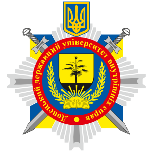 Донецький державний університет внутрішніх справ (ДонДУВС)